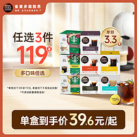 Dolce Gusto STARBUCKS 星巴克 多趣酷思 花式咖啡胶囊 卡布奇诺