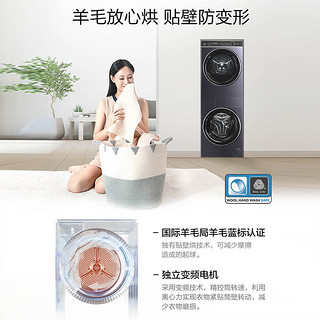 Haier 海尔 叠黛和美 H9 YF10BLD86BCU1 洗烘套装 10kg