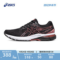 ASICS 亚瑟士 GEL-GLYDE 3 MX女子舒适运动鞋透气稳定支撑耐磨跑鞋