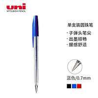 uni 三菱铅笔 SA-S 拔帽式圆珠笔 蓝色 0.7mm 单支装