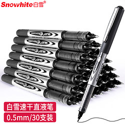 Snowhite 白雪 PVR-155 拔帽中性笔 黑色 0.5mm 30支