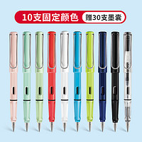 Jinhao 金豪 619 马卡龙钢笔 EF尖 10支装+30支墨囊