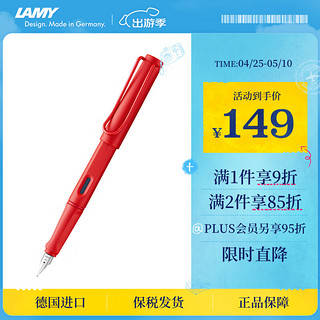 LAMY 凌美 钢笔 Safari狩猎系列 VT2001-ST  士多啤梨红 0.5mm 单支礼盒装