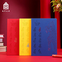 THE PALACE MUSEUM STATIONERY 故宫文具 文创太和殿脊兽笔记本学生练习本随身办公记事本日记本复古摘抄本学生奖品生日礼物开学礼物 獬豸款