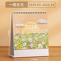 ujia 2024年台历记事本创意办公室桌面摆件日历简约大格子自律打卡计划表倒计时日程备忘录月历