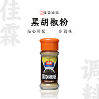 佳霖 黑胡椒粉35g