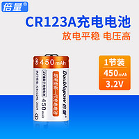 Doublepow 倍量 cr123a电池 CR123A充电锂电池 CR123A充电电池 3V锂电池