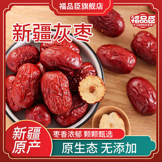 福品臣 新疆品种红枣干净特产肉质鲜美干货开袋即食干货 红枣100g