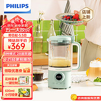 PHILIPS 飞利浦 家用迷你免过滤降噪低音多功能搅拌婴儿辅食机多功能养生榨汁机 养生破壁二合一 HR2037/50