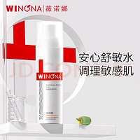 WINONA 薇诺娜 舒敏保湿润肤水 30ml