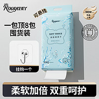 Rouya 柔丫 一次性洗脸巾 666g/提(230抽)+赠挂钩