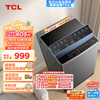 TCL  10公斤新风直驱洗衣机V2-D 抗菌除螨 波轮洗衣机全自动家用  直驱变频升级版 B100V2-D