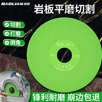 BaoLian 保联 岩板玻璃专用切割