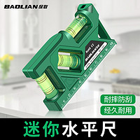 BaoLian 保联 水平尺强磁家用高精度