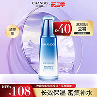 CHANDO 自然堂 雪域精粹纯粹乳液（清爽）学生保湿补水化妆品旗舰店正品