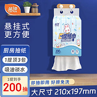Lam Pure 蓝漂 悬挂式厨房纸巾400张大包 2层200抽双层吸油锁水不易破 1提 无挂钩