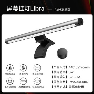 Libra led显示器灯 屏幕挂灯-无极调光