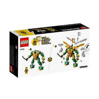 LEGO 乐高 幻影忍者系列 71781 劳埃德机甲