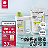 babycare 婴儿洗衣液儿童婴儿大人通用新生宝宝婴幼儿专用酵素除菌500ml