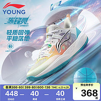 LI-NING 李宁 童鞋儿童篮球鞋男大童先锋灵4PRIMARY反光回弹织鞋面运动鞋 标准白/荧光甜橙/海青蓝 32