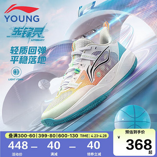 LI-NING 李宁 童鞋儿童篮球鞋男大童先锋灵4PRIMARY反光回弹织鞋面运动鞋 标准白/荧光甜橙/海青蓝 32