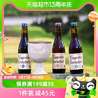 88VIP：Trappistes Rochefort 罗斯福 比利时罗斯福修道士啤酒6号8号10号各4瓶330mlx12瓶精酿