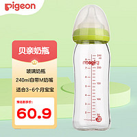 Pigeon 贝亲 奶瓶 玻璃奶瓶 240ml绿色（带M号奶嘴）