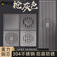 百亿补贴：蜂卫浴 304不锈钢厨房卫生间阳台洗衣机通用款地漏大口径快速下水