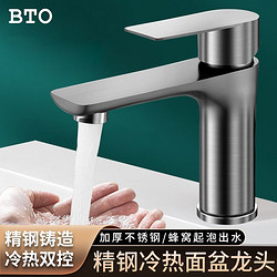 BTO 板陶 卫生间不锈钢水龙头冷热家用洗手盆洗手池洗漱台面盆龙头