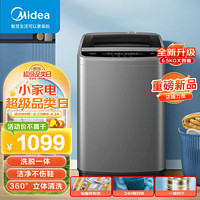 Midea 美的 6.5公斤全自动洗鞋机洗漂脱一体 360°立体洗刷