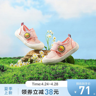 小黄鸭童鞋夏季新款单网透气机能鞋 粉色