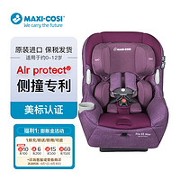 MAXI-COSI 迈可适 Maxi Cosi pria85 max汽车用宝宝安全座椅0-12岁适用 游牧紫