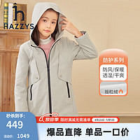 HAZZYS 哈吉斯 童装儿童女童秋新款厚风衣加厚防风保暖百搭款女童厚风衣 极地灰