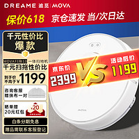 dreame 追觅 RLM31GA 扫拖机器人