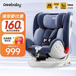 REEBABY兒童安全座椅嬰兒寶寶360度旋轉i-Size 0-4-7-12歲 S62天鵝PLUS
