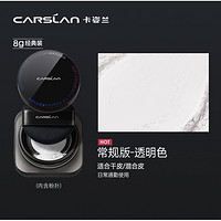 CARSLAN 卡姿兰 黑磁散粉 1.0经典版 #透明色 8g