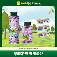 BioJunior 碧欧奇 进口核桃油亚麻籽油宝宝热炒油亚麻籽油150ml