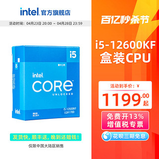 i5-12600KF盒装处理器电脑CPU 华硕B660主板套装