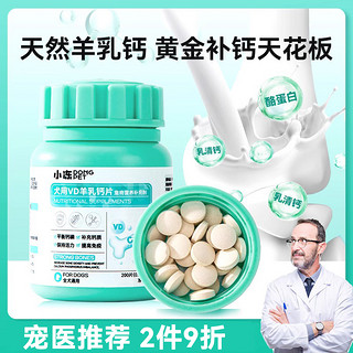 hipidog 嬉皮狗 狗狗宠物乳钙片营养健骨补钙关节大中小型幼老年犬功能巨能钙猫咪