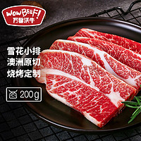 WOWBEEF 万馨沃牛 美国choice精选级肩胛小排200g 原切牛小排健身轻食烧烤牛肉