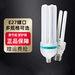 FSL 佛山照明 三基色5w節能燈泡E27螺口2U型4U型節能直管熒光燈
