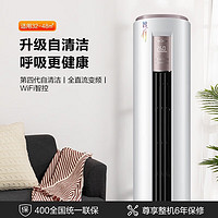 Midea 美的 新款智行立式空调  大3匹 一级能效 智行圆柱式柜机