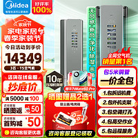 Midea 美的 新风空调3匹柜机 t5鲜净感