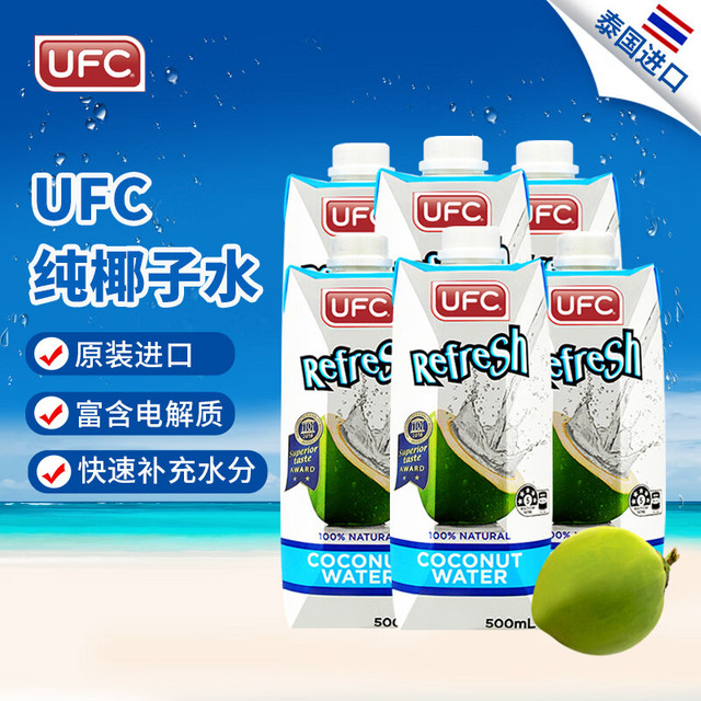 UFC 椰子水原味500ml*6瓶泰国原装进口UFC果汁纯椰子水饮料 500mL 3瓶