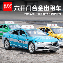 KIV 卡威 仿真出租車合金車模兒童玩具車男孩汽車模型玩具大眾的士小汽車