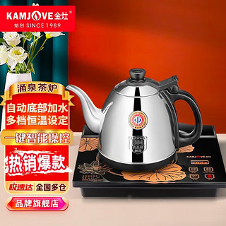 KAMJOVE 金灶 全智能涌泉式底部上水全自动烧水壶茶具套装自动上水电热水壶电茶壶烧水器自动上水 H-K7