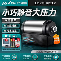 百亿补贴：LEO 利欧 水泵永磁增压水泵自动家用增压泵智能静音太阳能不锈钢加压泵