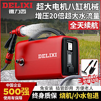 百亿补贴：DELIXI 德力西 家用充电式抽水泵户外自动浇地浇菜神器农用灌溉淋菜浇水机