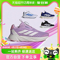 88VIP：adidas 阿迪达斯 童鞋运动鞋春新款BOA旋钮网面缓震跑步鞋 IF5987 IF5985