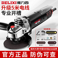 百亿补贴：DELIXI 德力西 角磨机多功能切割机